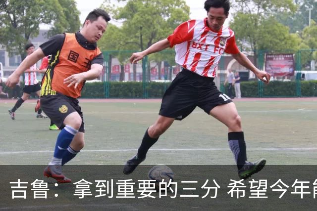 吉鲁：拿到重要的三分 希望今年能够赢得一些东西