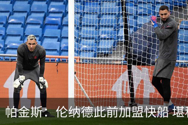 帕金斯：伦纳德此前加盟快船 堪称NBA历史最让人失望操作之一