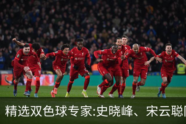 精选双色球专家:史晓峰、宋云聪同中头奖各揽1142万