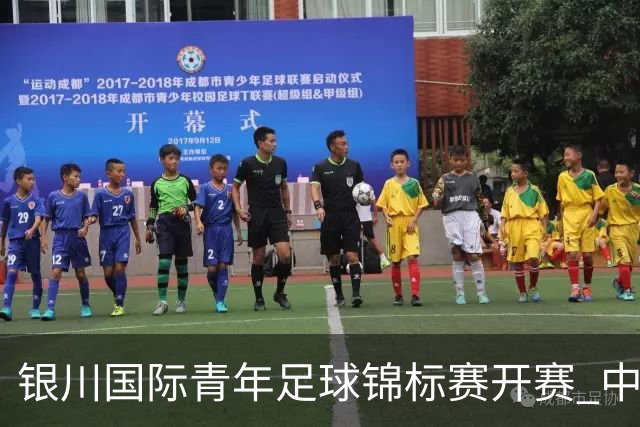 银川国际青年足球锦标赛开赛 中国U17男足取得“开门红”